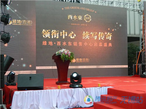 领衔中心 续写传奇绿地西水东销售中心2.15开