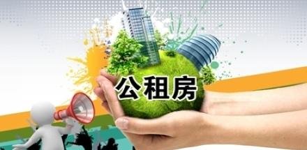 河南再推出163个公租房项目,总计7.46万多套_