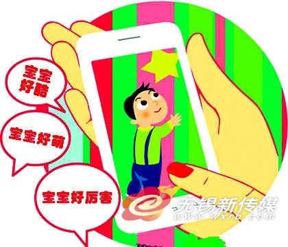 朋友圈"晒娃"一族悠着点儿 娃也有隐私