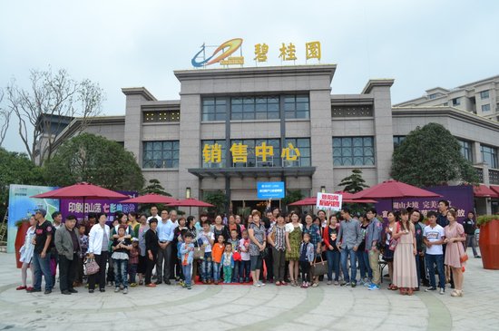 江阴碧桂园:体验阳山荡之旅圆满落幕 _频道-