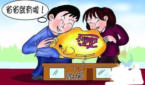 新手买房攻略:理性规划 及时出手 开心装修