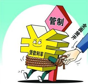 贷款利率放开 市民买车买房哪家折扣多就去哪