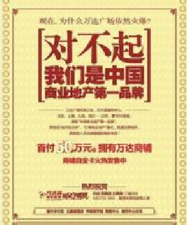 侃房哥:新广告法吓哭文案狗 房产广告乱象能否