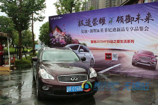 复地源墅英菲尼迪新品试乘试驾活动圆满落幕