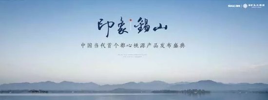 ＃史上最美520＃全无锡今夜无眠！万人狂欢闪耀锡山