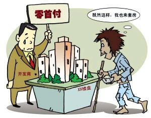深圳零首付真相:银行变相高息放款_频道-无锡