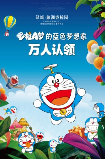 哆re咪乐谱音乐之声-从台湾到北京 哆啦A梦巡展登陆无锡! 哆啦A梦诞生于2112年9月3日