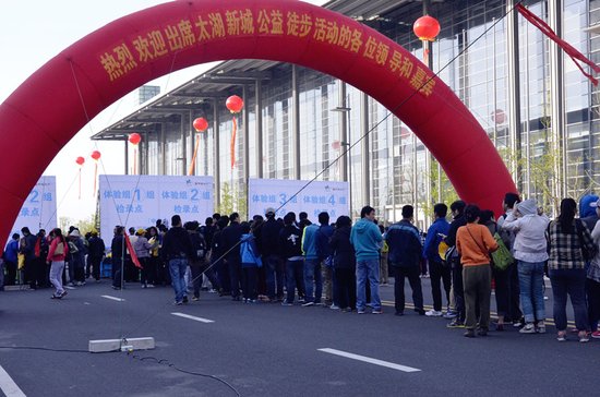 中海杯太湖新城公益徒步活动完美落幕_频道
