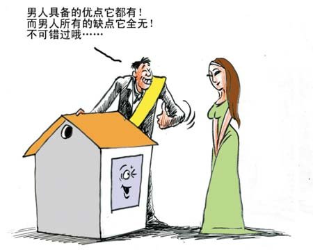 <em>剩女</em>和剩男<em>比例</em>5:1 宣言:房子比男人更可靠_频