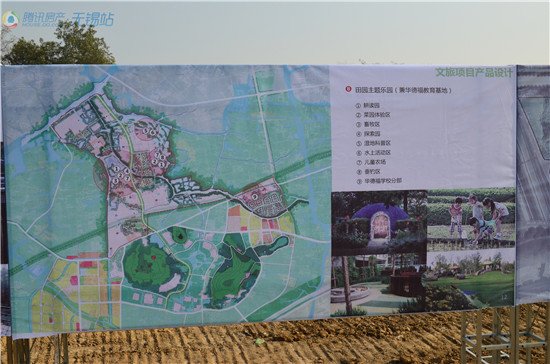 建设美丽阳山 惠山区政府领导莅临东方田园 _