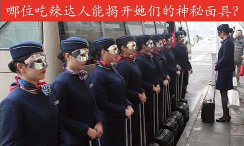 协信20吨年货大派发 重庆美女空姐团 空降现场