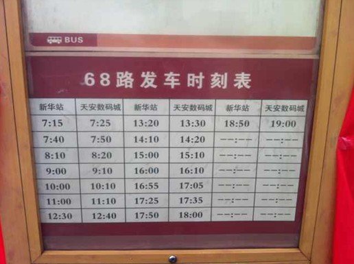 江阴天安数码城又添别墅68路公交车顺利开通合忆利器苑济南图片