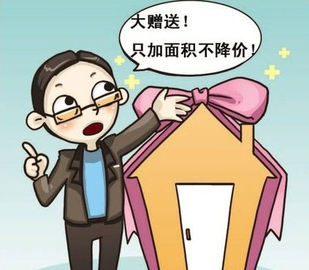 揭房企送面积陷阱:成本已分摊到购房者身上_