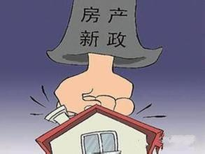 房地产税收新政将出台解读 11872843.png