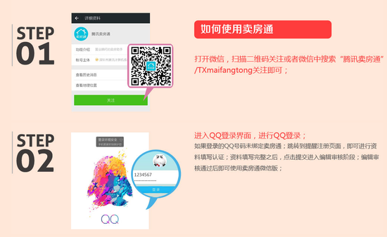 海量Q币倾情回馈 助力置业顾问收获银十_频
