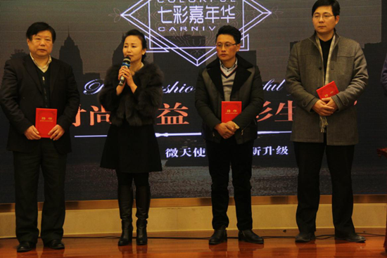 无锡海岸城携手微天使公益新春年会圆满落幕