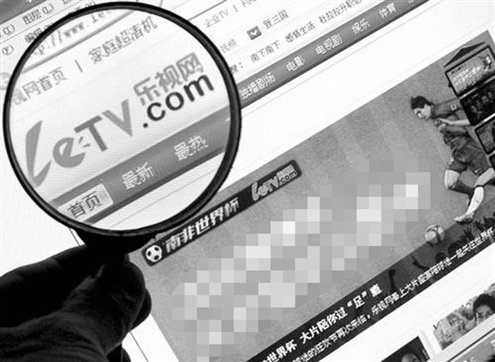 传乐视拟进军地产 将投资14.7亿落户天津_频道