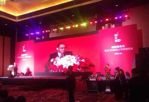 万通五君子齐聚阳光100上市答谢晚宴_频道-