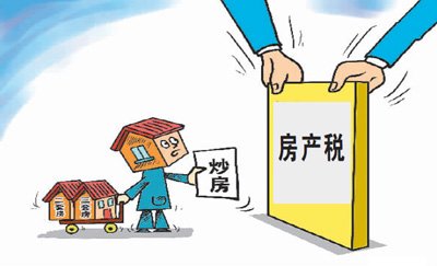 房产税税率_人均卓超40平征房产税