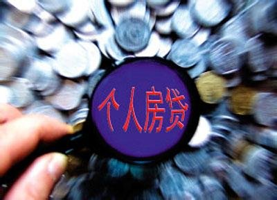 9月房贷利率涨跌互现 政府喊话难改房贷紧绷态