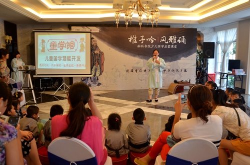 融科玖玖派:诵读国学经典 传承中华美德_频道