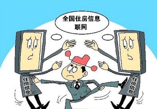 北京婚姻登记信息多部门联网 将遏制房产骗购