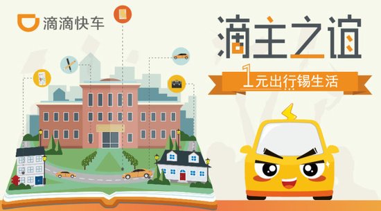 第二季《中国新歌声》强势来袭!滴滴快车券免