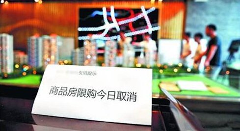 武汉全面放开限购 不再核查购房人住房情况_频