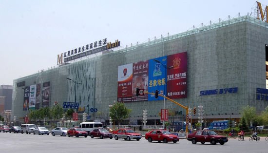 红星美凯龙投资酷漫居 出手家居业并购整合_频