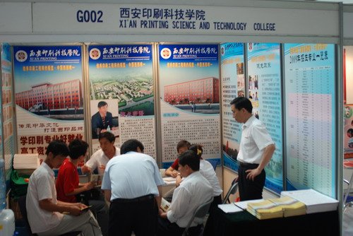 大秦教育专访国际教育博览会之西安印刷科技学