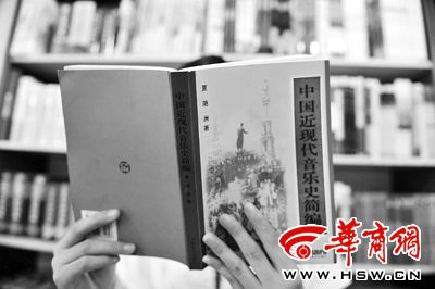 西安音乐学院教材被指剽窃 约2400名学生使用