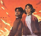 1948年,由于叛徒甫志高出卖,中共重庆地下党员江姐和许云峰被捕.