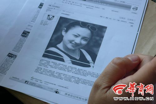 因被传言"许宗衡情妇" 陕西女演员患上抑郁症