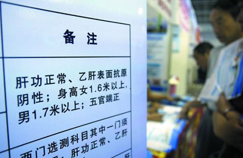 就业遭遇乙肝歧视受害者的“风车之搏”_校园_腾讯大秦网