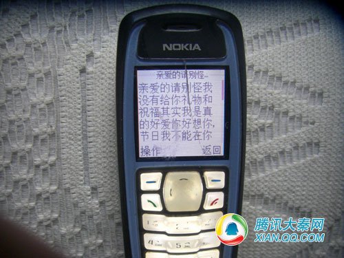宁陕一局长身陷暧昧短信门 自称中了圈套(图)
