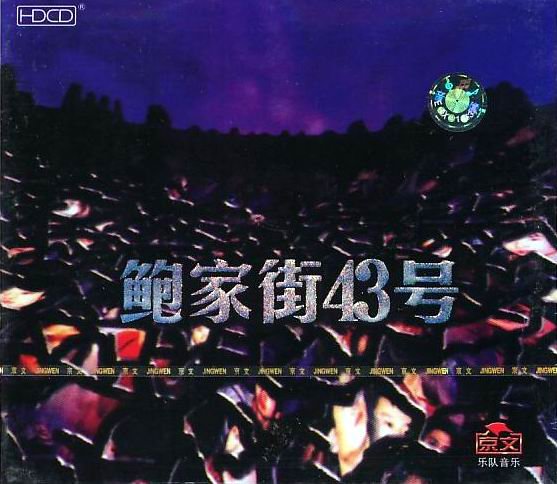 组图:汪峰历年专辑汇总_娱乐滚动_西安_腾讯网