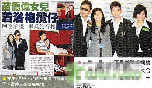 组图:苗侨伟18岁女儿亭亭玉立