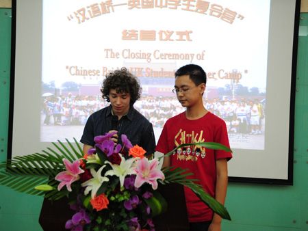 09汉语桥-英国学生夏令营在西安博迪学校举行