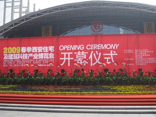 2009春季西安住宅及建筑科技产业博览会现场