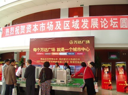 <em>呼和浩特</em>万达广场华夏<em>论坛</em>活动隆重举行_新房
