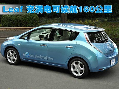 东风日产将生产纯电动汽车 与骐达售价相当_新