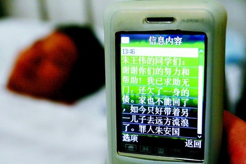 兒子患白血病危在旦夕 父母卷走家當悄然離去
