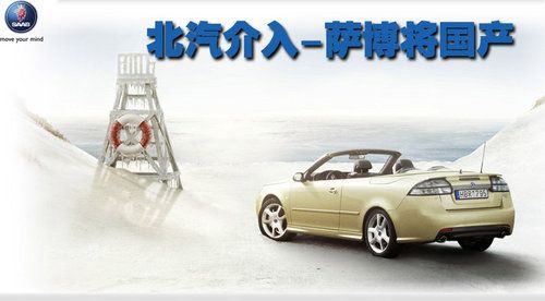 在华最失败五大汽车品牌 未来发展前景前瞻_新