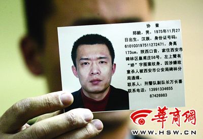 90万债务引命案 凶手杀人分尸装三皮箱(图)