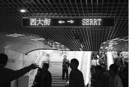 钟楼地下通道电子指示牌英文信息现多处错误
