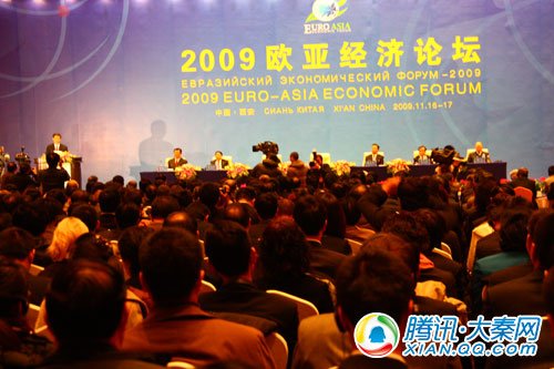2019年欧亚经济论坛_2011欧亚经济论坛将于今年9 10月在西安举办