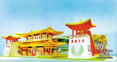 世博会地区展馆创意初透露 陕西馆未见兵马俑