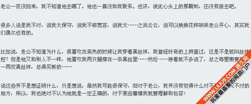 bt男冷落老婆迷恋网游<em>美女</em> 网游到底惹了谁?_