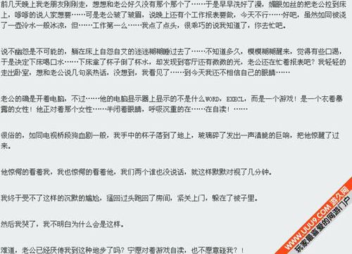 bt男冷落老婆迷恋网游美女 网游到底惹了谁?_