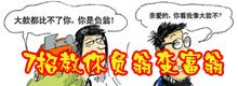 7�н��㸺�̱主��